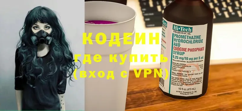 цена   MEGA ссылка  Codein Purple Drank  Павлово 